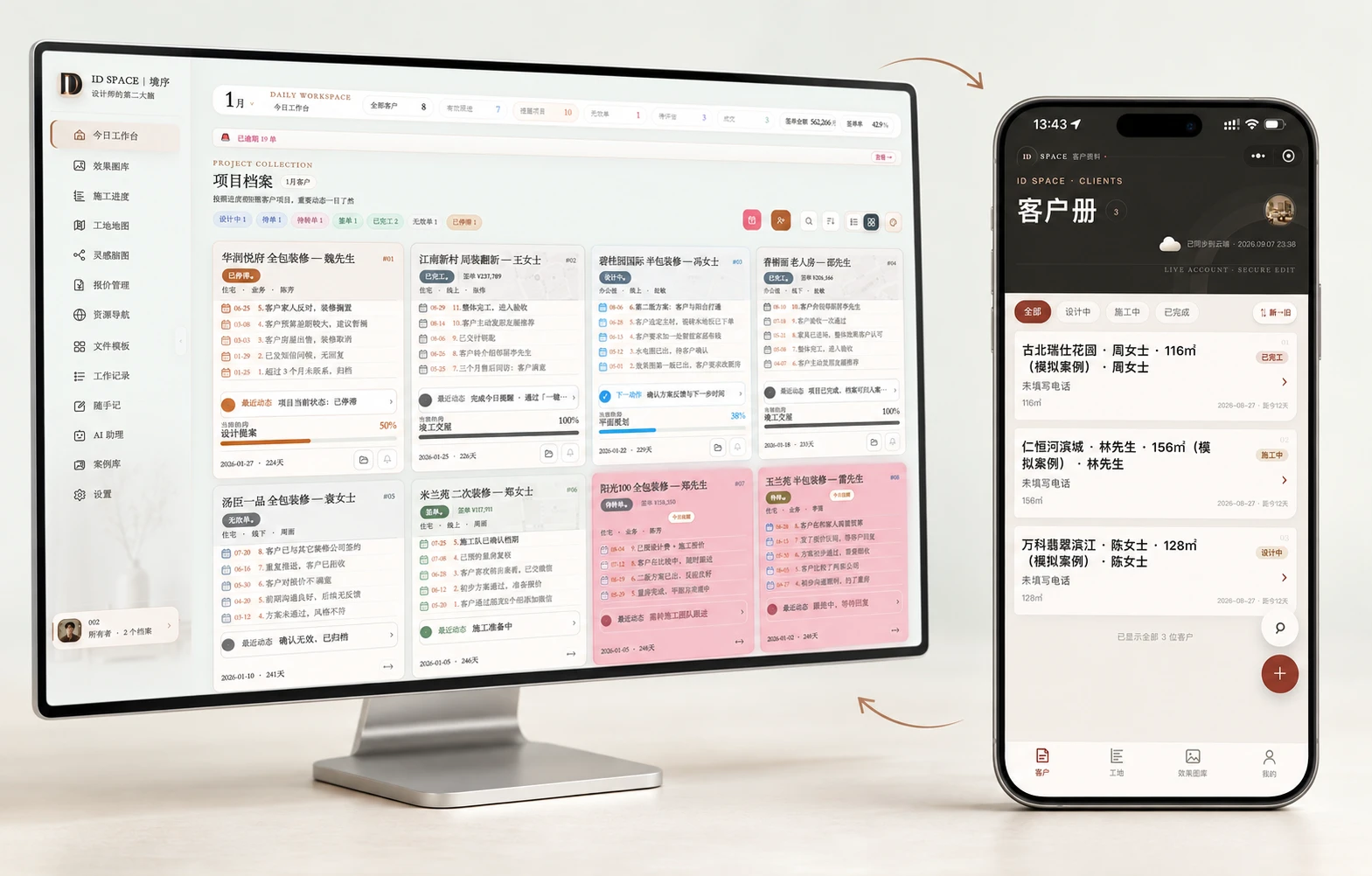 ID SPACE 电脑与手机同步示意图，采用桌面与手机界面素材